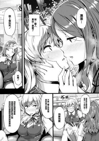 [Tokiwa Midori] Torokeru Karada wa Otomeiro [Chinese] [篆儀通文書坊漢化]