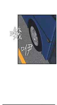 Take a Peek 偷窥 Ch.39~54 [Chinese]中文