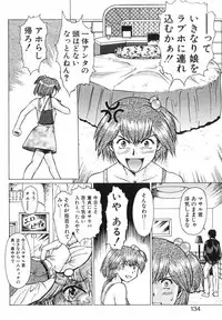 [Umedama Nabu] Shin Operation Daisakusen TNG