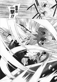 [Parfait] Akuma ni sasageru symphony (Symphony for The Devil)