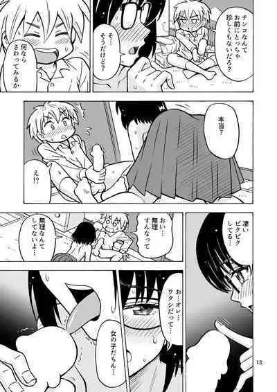 Jimi Danshi TS shita Kekka...