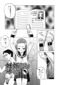 [Meramera Jealousy] Immoral