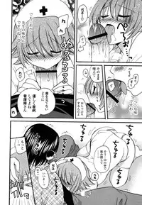 [Miyamoto Yuu] M♥kano