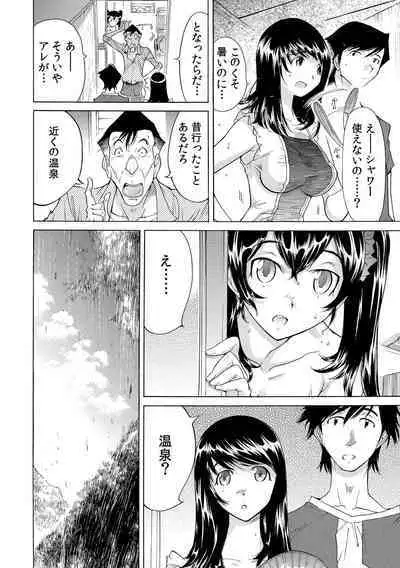 Ukkari Haicchatta!? Itoko to Micchaku Game Chuu 1-10