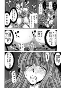 [Hori Hiroaki] Hakuchuumu - Niku ni Otsu -