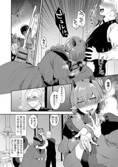 Inran Ojisanto Himitsu no Sankaku Kankei