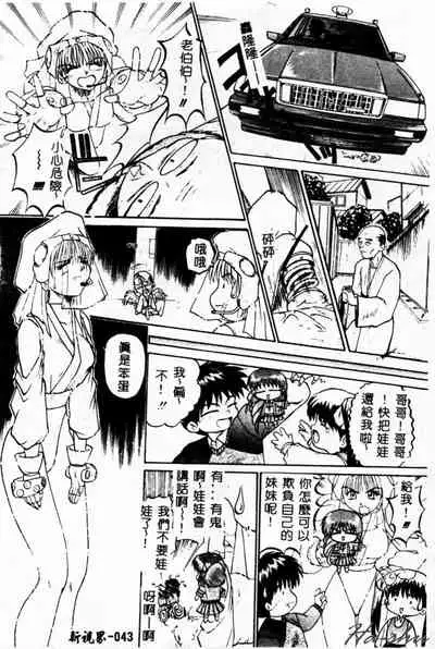 [Akahira Kirin] Biteikotsu no Tsubo [Chinese]