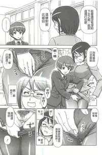 [Fujinomiya Yuu] Kyou mo Onee-chan Biyori! [Chinese]