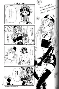 [Chirigami Goya & Fusuma go Ten] Ruri Rui (Dragonball GT)