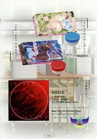 [Lune Comic] Youkoso! Sukebe Elf no Mori e Visual Fanbook