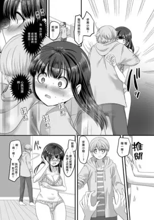 Yuutai no Mahoujin 3 ~Anoko ni Haitte Kareshi to XXX~