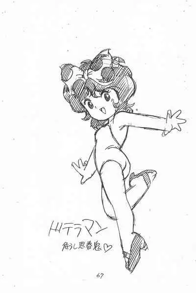 (C49) [Shinsekai Soukensha (Asari Yoshitoo)] Gappon Gappon (Various)