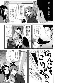 [Yasohachi Ryo] Nyuuwaku Yuugi