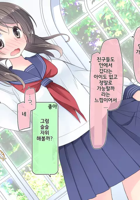 "AV Shutsuen" Dildo tte Shinjikonderu Ko ni Nama Nakadashi!