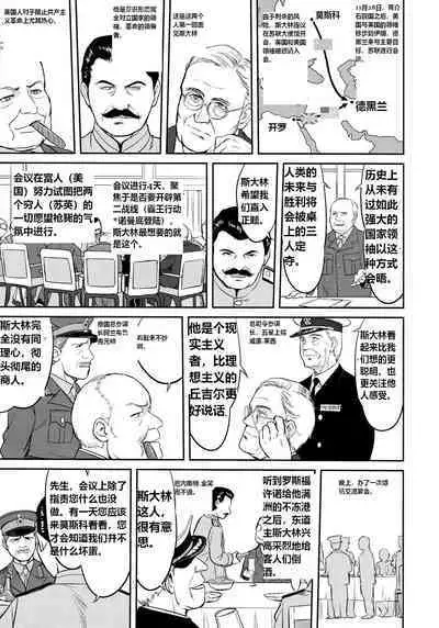 Teitoku no Ketsudan Zettai Kokubouken | Admiral's Decision: Absolute National Defense Zone