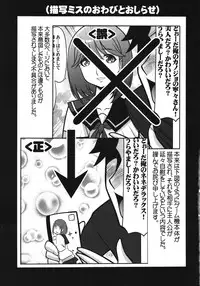 (COMIC1☆6) [UA Daisakusen (Harada Shoutarou)] Ruridou Gahou CODE:47 (Love Plus)