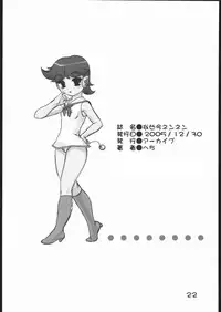 [ARCHIVES (Hechi)] Nikubenki Nennen (Robboko Beaton)