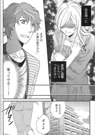 Usotsuki Maid no Shitsuke Kata - How to Discipline a Lying Maid