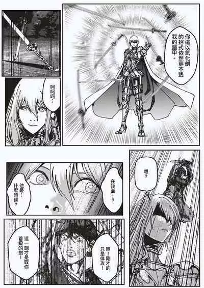 [kineticNU] FemaleNinja EP15 - EP18 (Chinese)