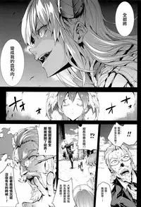 [Erect Sawaru] Shinkyoku no Grimoire III -PANDRA saga 2nd story- [Chinese] [偷懒同盟汉化]