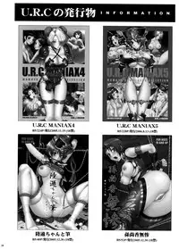 (C70) [U.R.C (Momoya Show-Neko)] Shinki Ranbu (Dynasty Warriors)