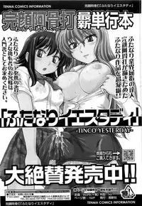 COMIC LO 2008-06 Vol.51