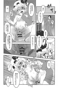 (C91) [Angelic Feather (Land Sale)] Hadaka de Tonjau Flan-chan (Touhou Project)