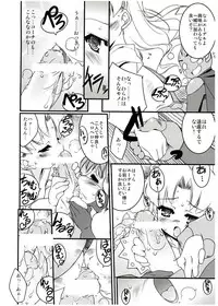 [Uropyon (Urotan)] COSMOSxCOSMOS (Dokkoida)