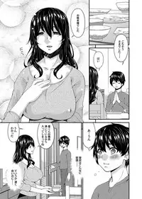 [Bai Asuka] Mikami-kun no Kinshin Jijou | Mikami-kun’s Incestuous Situation Ch. 1-5