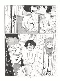 (C37) [BIBLE, Shinsengumi Henshuubu (Various)] 新鮮なミセス自身の微笑 Vol.1 (Creamy Mami)