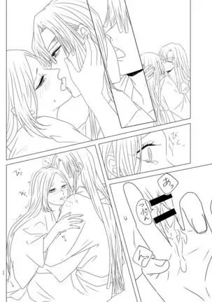 Tamayura No Fuku Kago