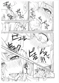 (C81) [Demigura (Daisuke)] Kirin-Chan hon Preview (Monster Hunter)