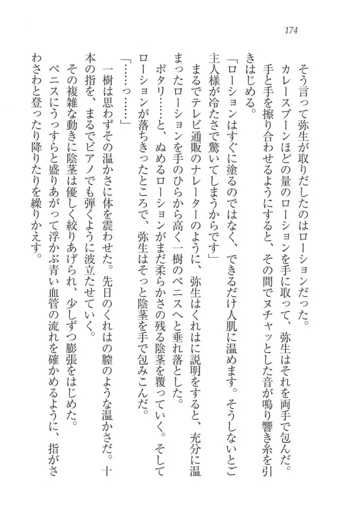 お嬢様はメイド様!？