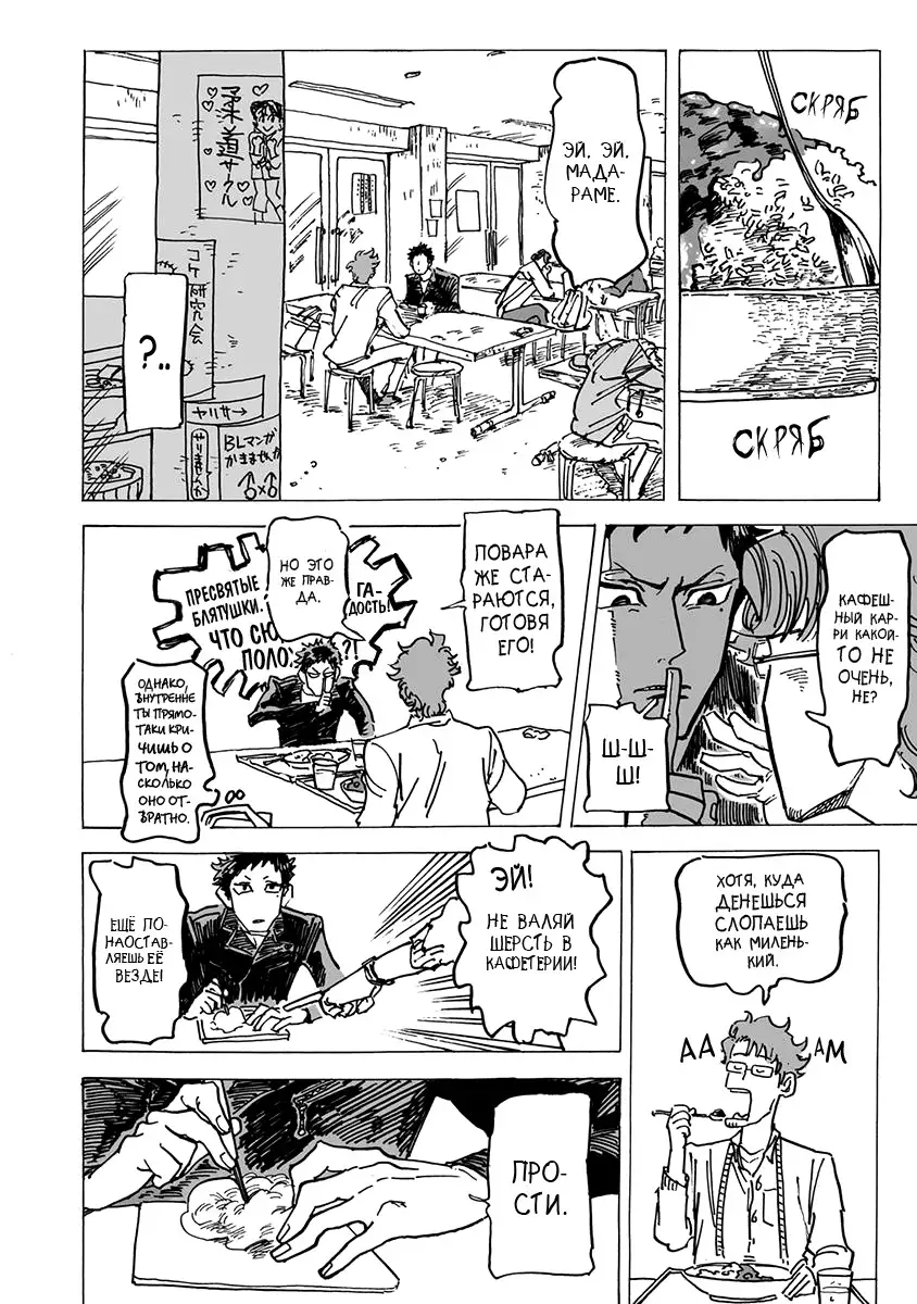 Ringo, Ki kara Ochiru