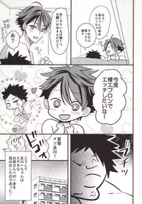 (SUPER24) [Oceans11 (Wolf)] Oikawa-san no Oyome-san (Haikyuu!!)