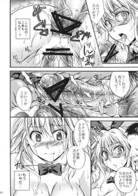 (C83) [Cinderella Complex (Tsubakiya Meguru)] Ikebukuro Saikyou no Ura Shigoto (Durarara!!)