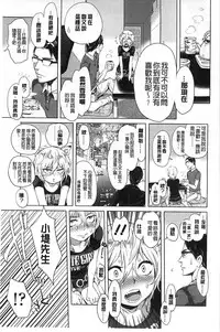 [Ootsuka Reika] Mida Love | 淫亂之愛 [Chinese]