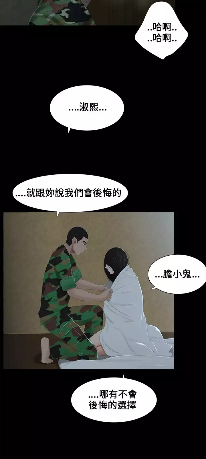 Three sisters 三姐妹ch.1-6