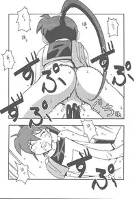 (CR25) [MANGANA (Doluta Ibashi, Nishimo)] HiHo!! (Uchuu Kaizoku Mito no Daibouken)