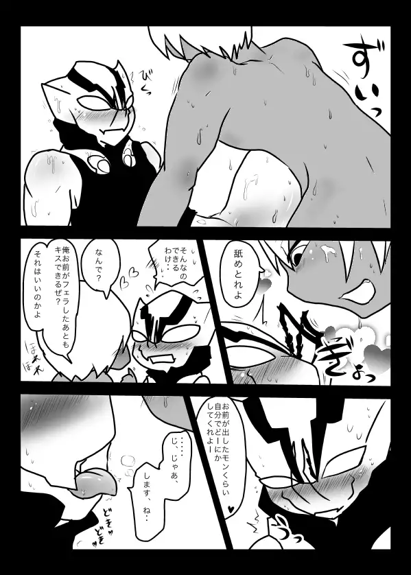 2冊めのザプツェ本