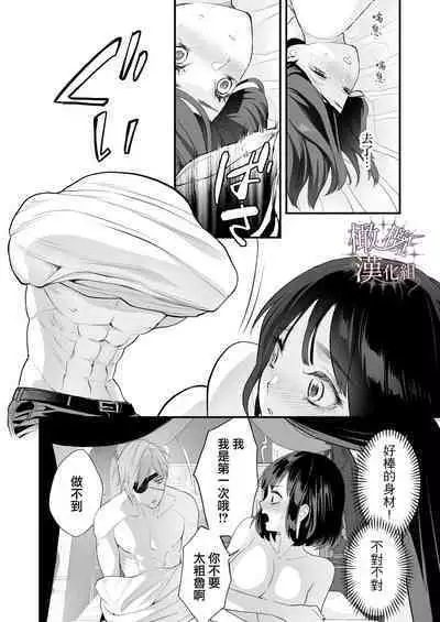 kurosupurinsu girufōto-hen ｜交错王储（吉尔霍特篇）