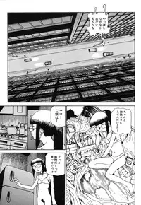 [Kago Shintarou] Rokushiki Tensou Atraxia