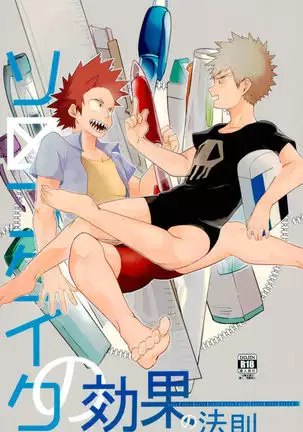 Law of Thorndike effect