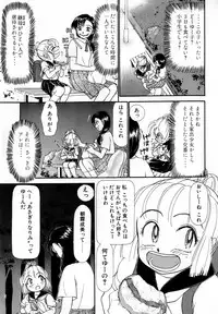 [Ayasaka Mitsune] Nanji Rinjin o Aiseyo