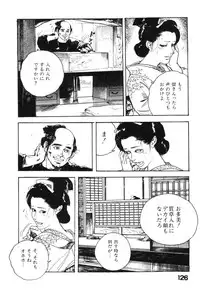 [Ken Tsukikage] Jidaigeki Series 2 ~ Midare Kannon