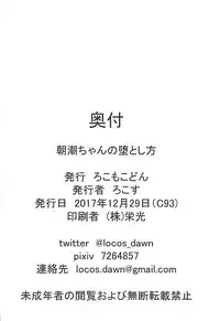 (C93) [Locomocodon (Locos)] Asashio-chan no Otoshikata (Kantai Collection -KanColle-)