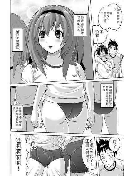 Pantsu Jou no Mono o Haita mama Shugi | 内裤形似主义