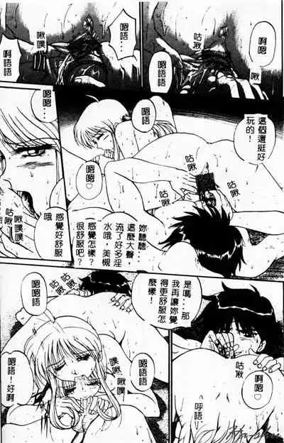 [Akahira Kirin] Biteikotsu no Tsubo [Chinese]