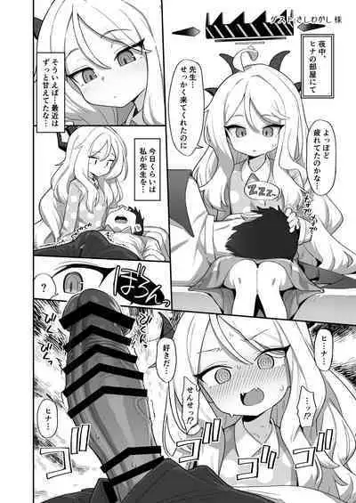 [Utsusumi Onsen (Utsusumi Kio)] Sono Yasashisa ni Dokusarete (Blue Archive) [Digital]