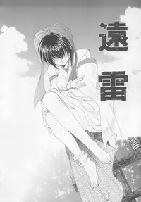 [Kurokawa Mio] Saint Enamel Jogakuin